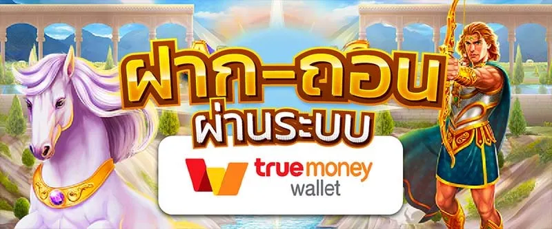 เว็บ สล็อต 888 ฝาก ถอน วอ เลท
